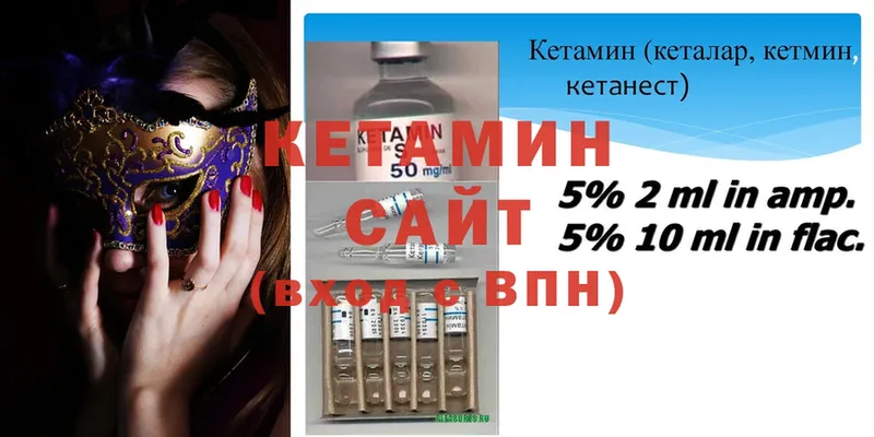 КЕТАМИН ketamine  Шумерля 